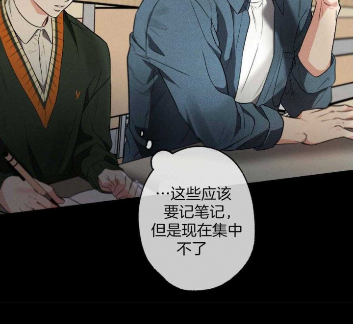 别有用心的恋爱史biman漫画,第77话2图