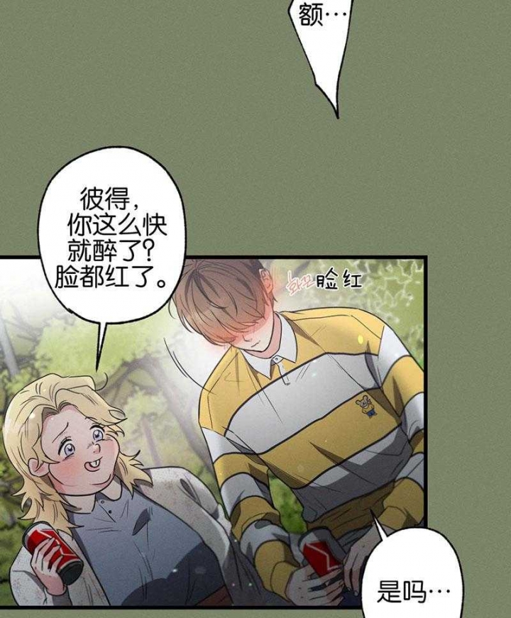 别有用心的恋爱史biman漫画,第66话1图