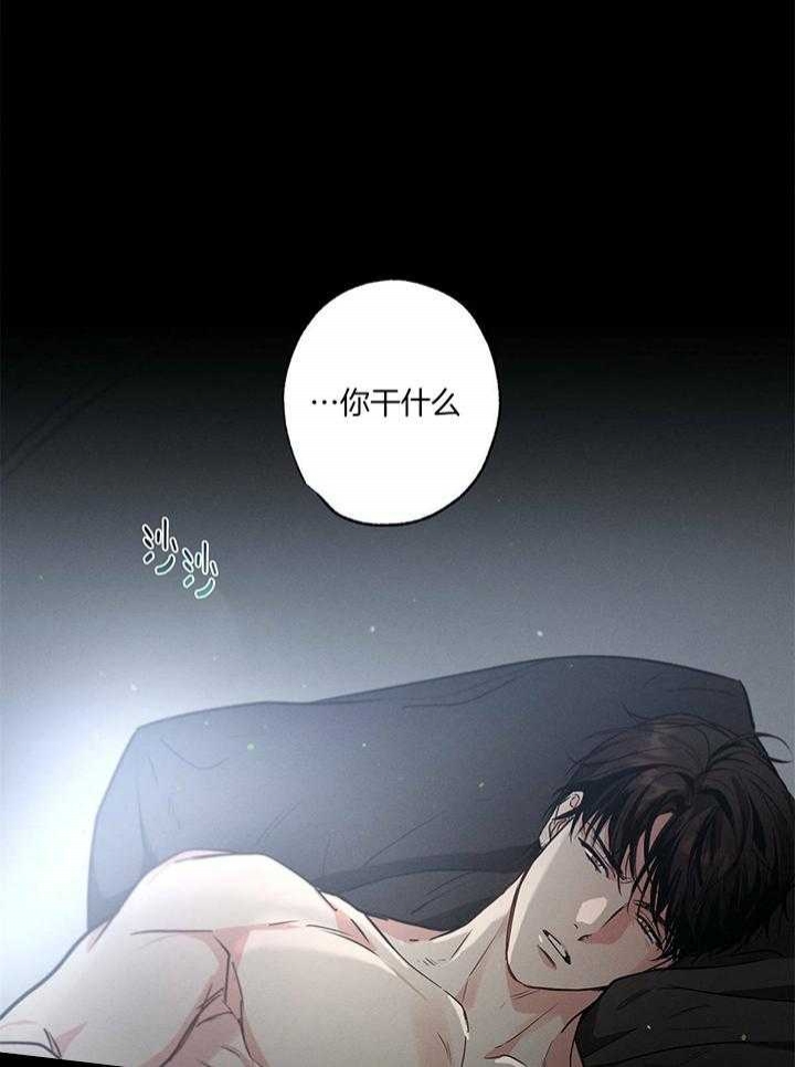 别有用心的恋爱史biman漫画,第89话2图