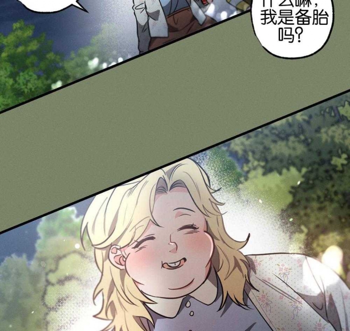 别有用心的恋爱史李延宇小说漫画,第67话2图