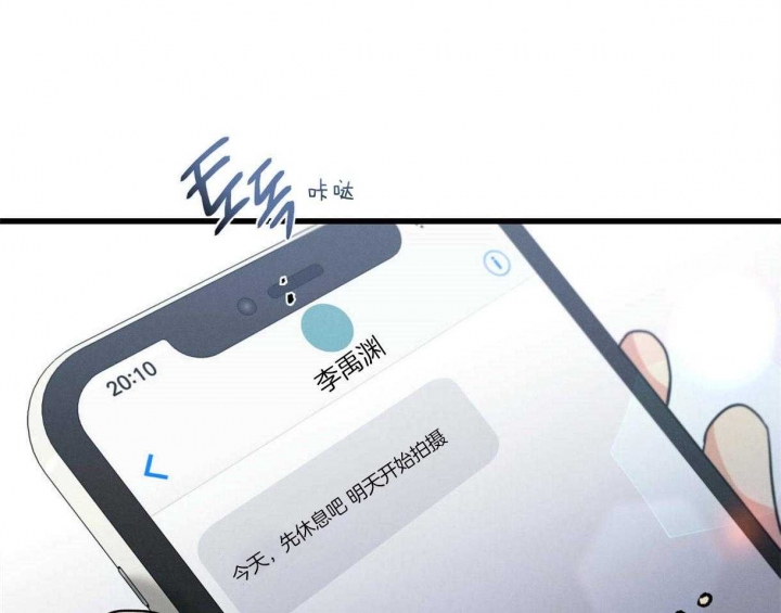 别有用心的恋爱史漫画,第61话2图