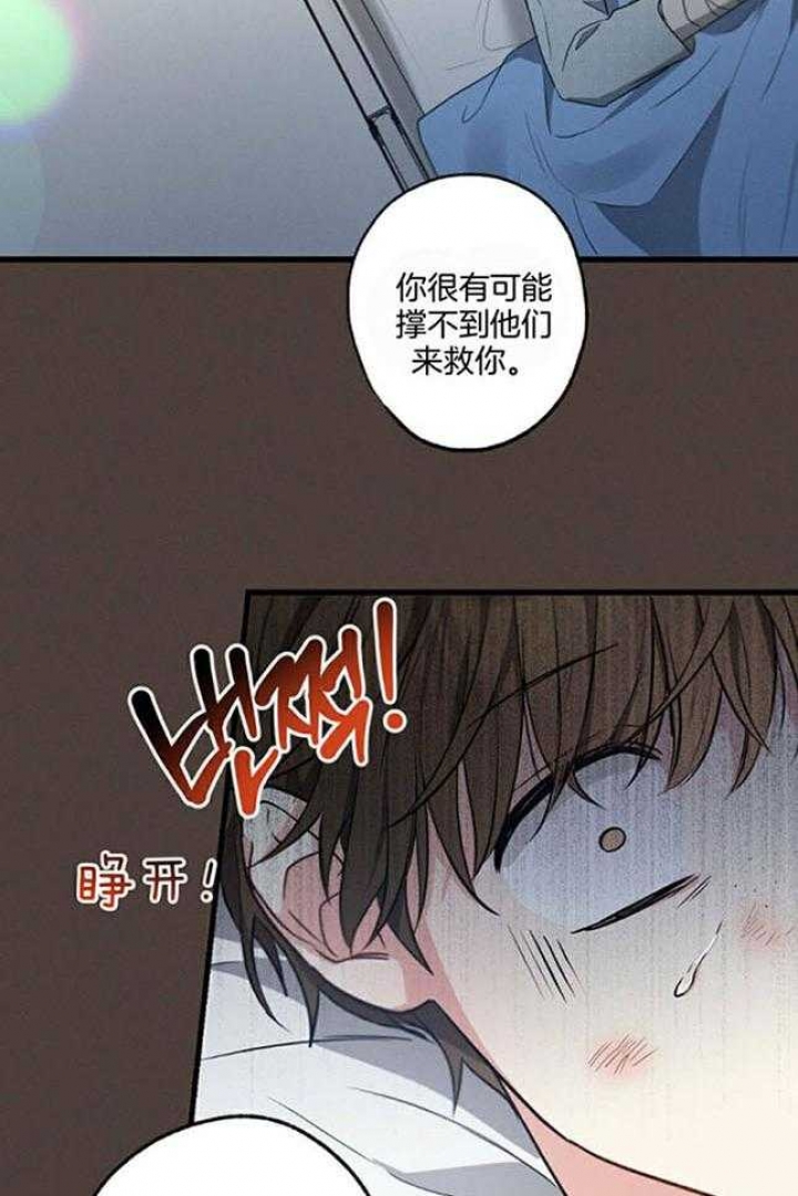 别有用心的恋爱史biman漫画,第108话2图