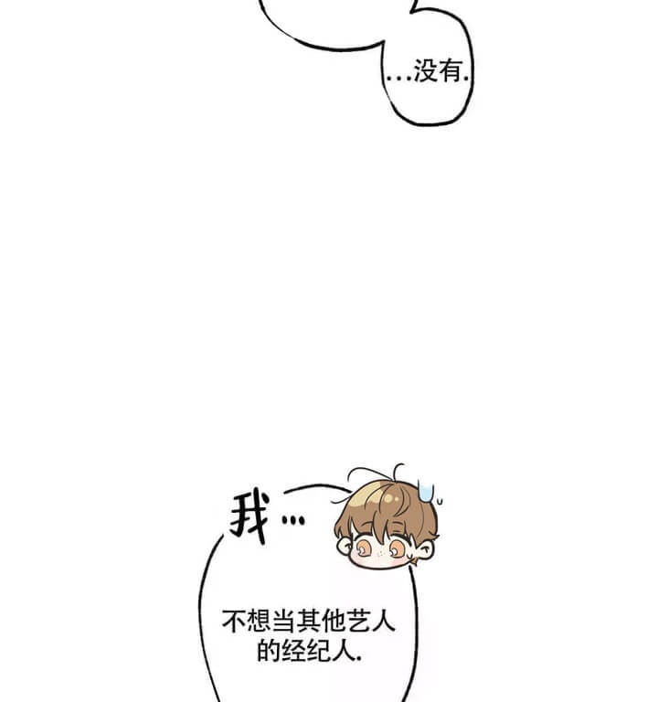 别有用心的恋爱史biman漫画,第34话1图