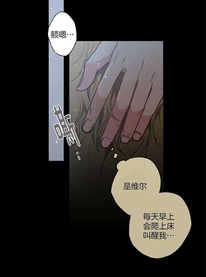 别有用心的恋爱史biman漫画,第88话1图