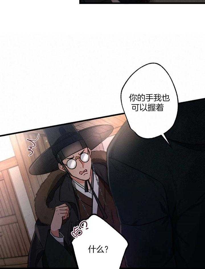 别有用心的恋爱史漫画,第74话1图