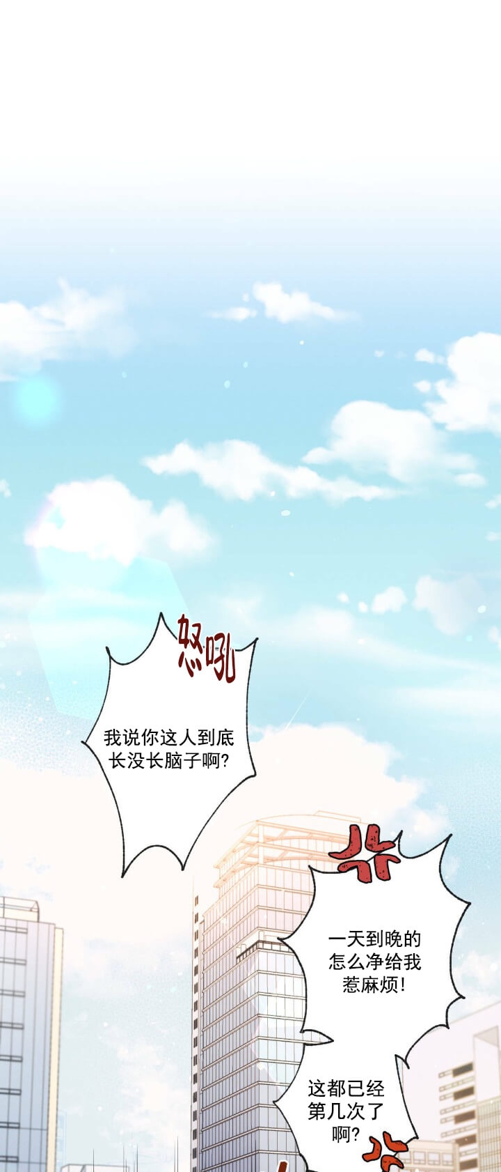 别有用心的恋爱史夏威夷漫画,第1话1图