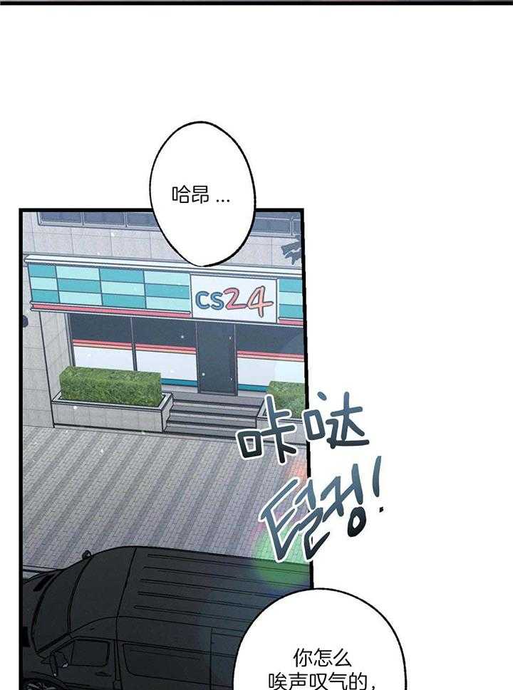 别有用心的恋爱史漫画在哪看漫画,第113话1图