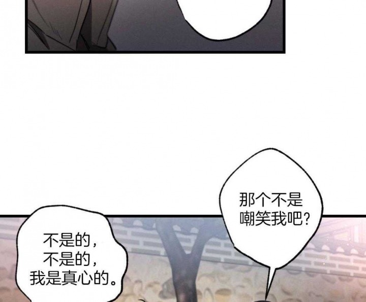 别有用心的恋爱史免费观看漫画,第78话1图