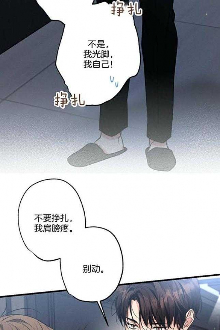 别有用心的恋爱史biman漫画,第108话1图