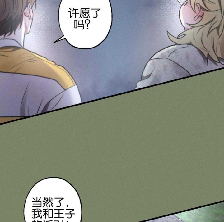 别有用心的恋爱史biman漫画,第67话1图