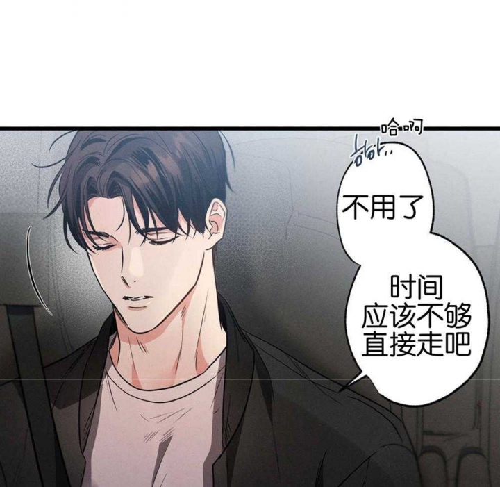 别有用心的恋爱史biman漫画,第68话2图