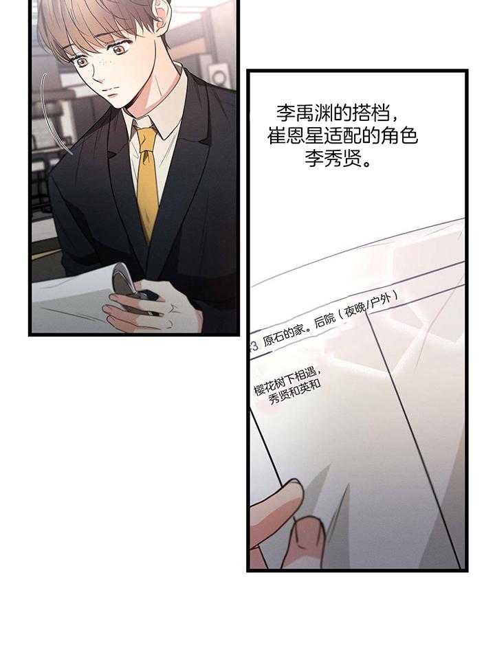 别有用心的恋爱史biman漫画,第83话1图