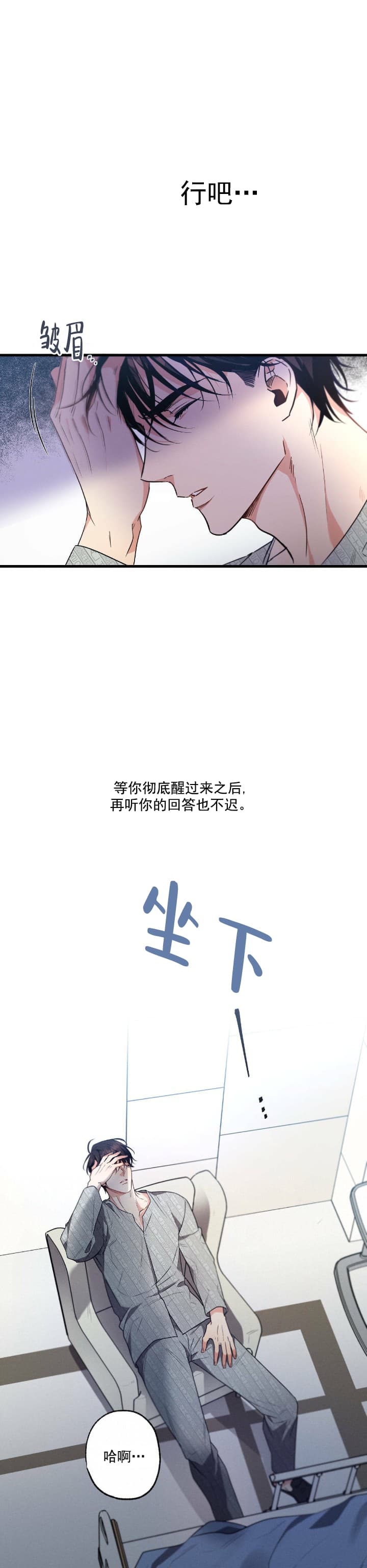 别有用心的恋爱史小说下载漫画,第46话2图