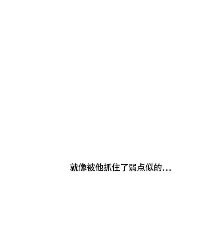 别有用心的恋爱史biman漫画,第34话1图