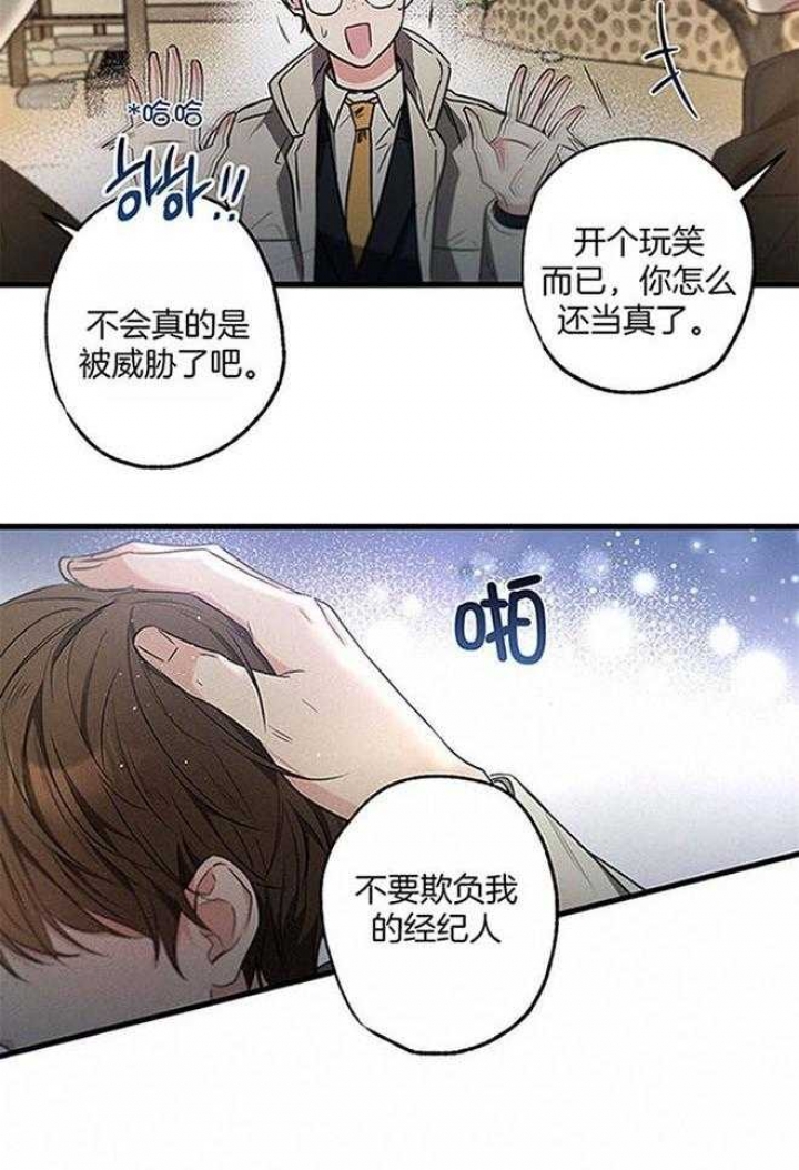 别有用心的恋爱史第二季免费漫画漫画,第101话2图