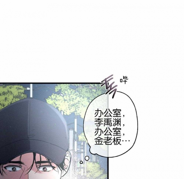 别有用心的恋爱史解读漫画,第65话2图