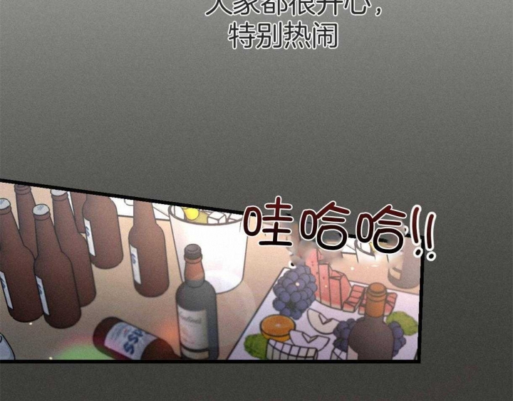 别有用心的恋爱史漫画,第64话1图