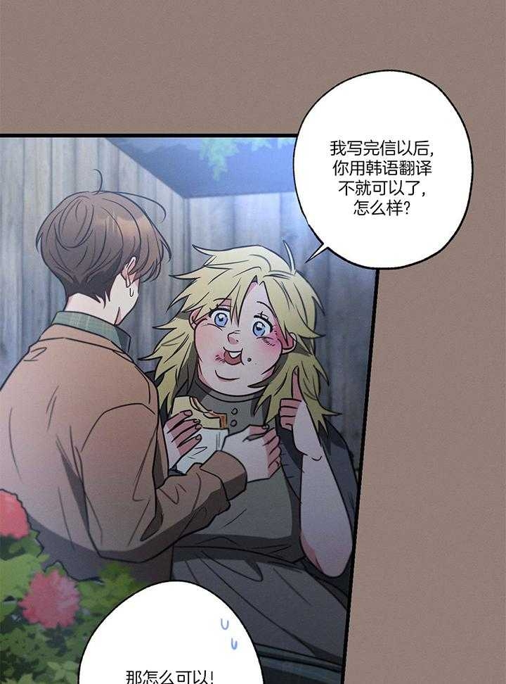 别有用心的恋爱史biman漫画,第95话1图