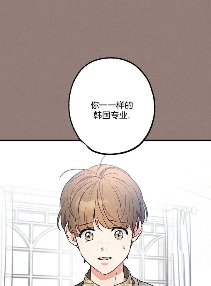 别有用心的恋爱史漫画,第94话2图