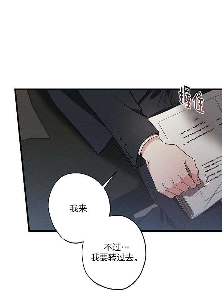 别有用心的恋爱史漫画,第84话1图