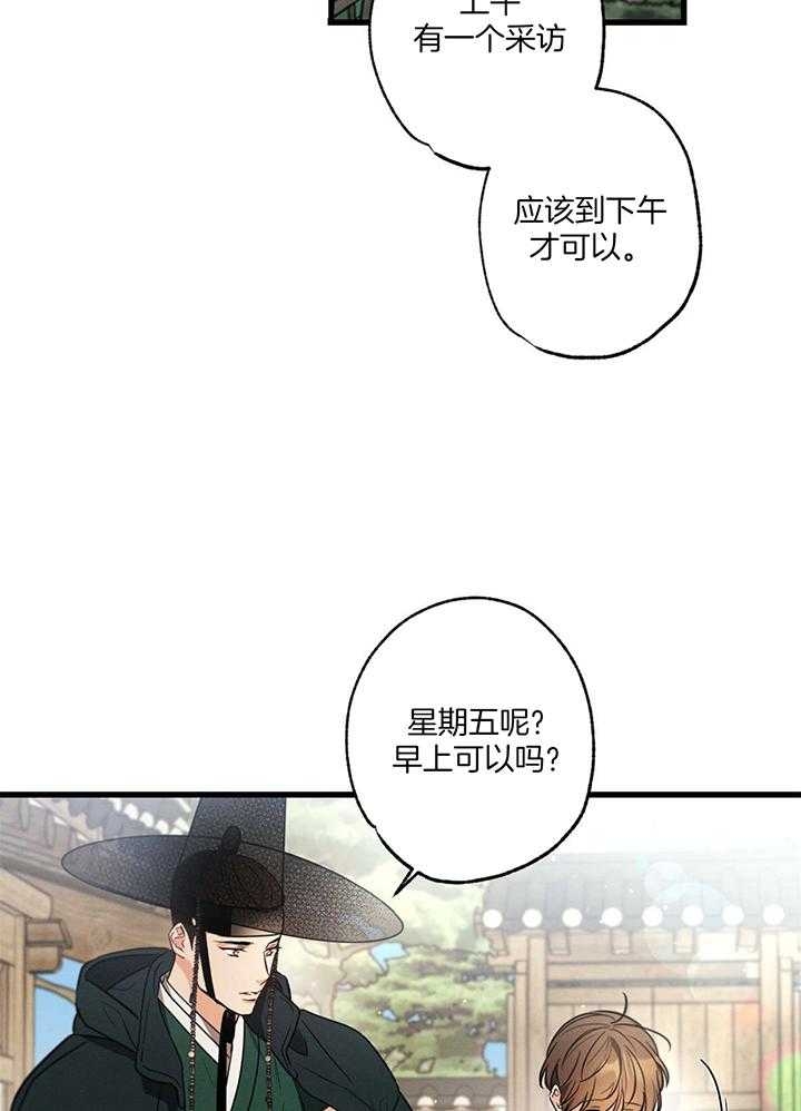 别有用心的恋爱史免费观看漫画,第91话1图