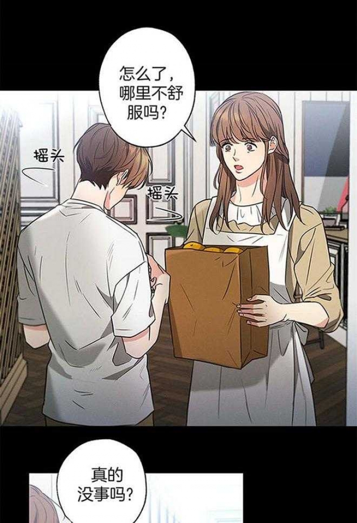 别有用心的恋爱史biman漫画,第101话2图