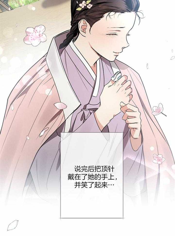 别有用心的恋爱史漫画,第85话1图