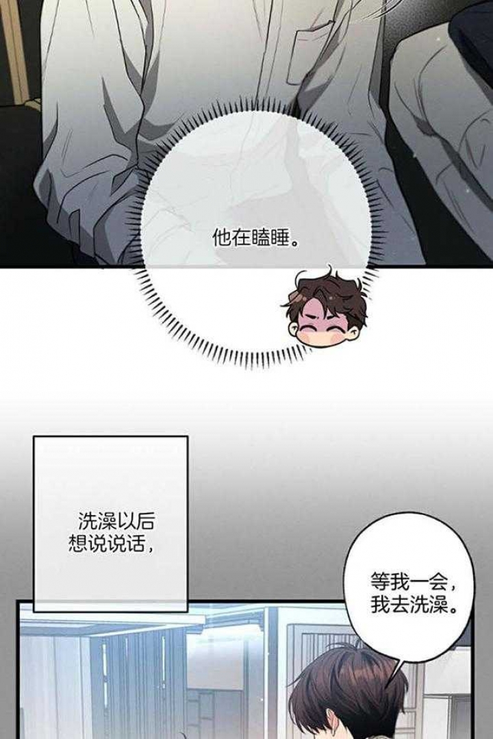 别有用心的恋爱史biman漫画,第108话1图