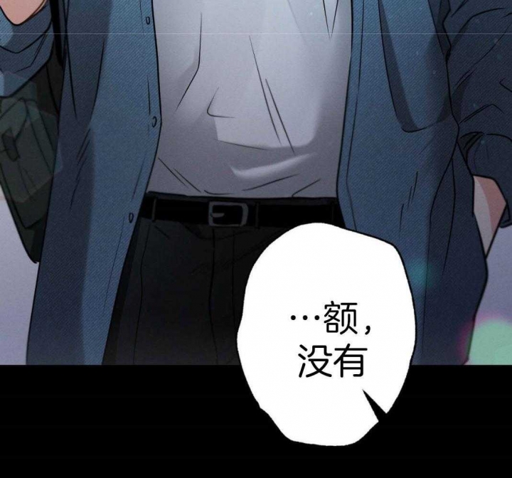 别有用心的恋爱史全文免费阅读漫画,第76话1图