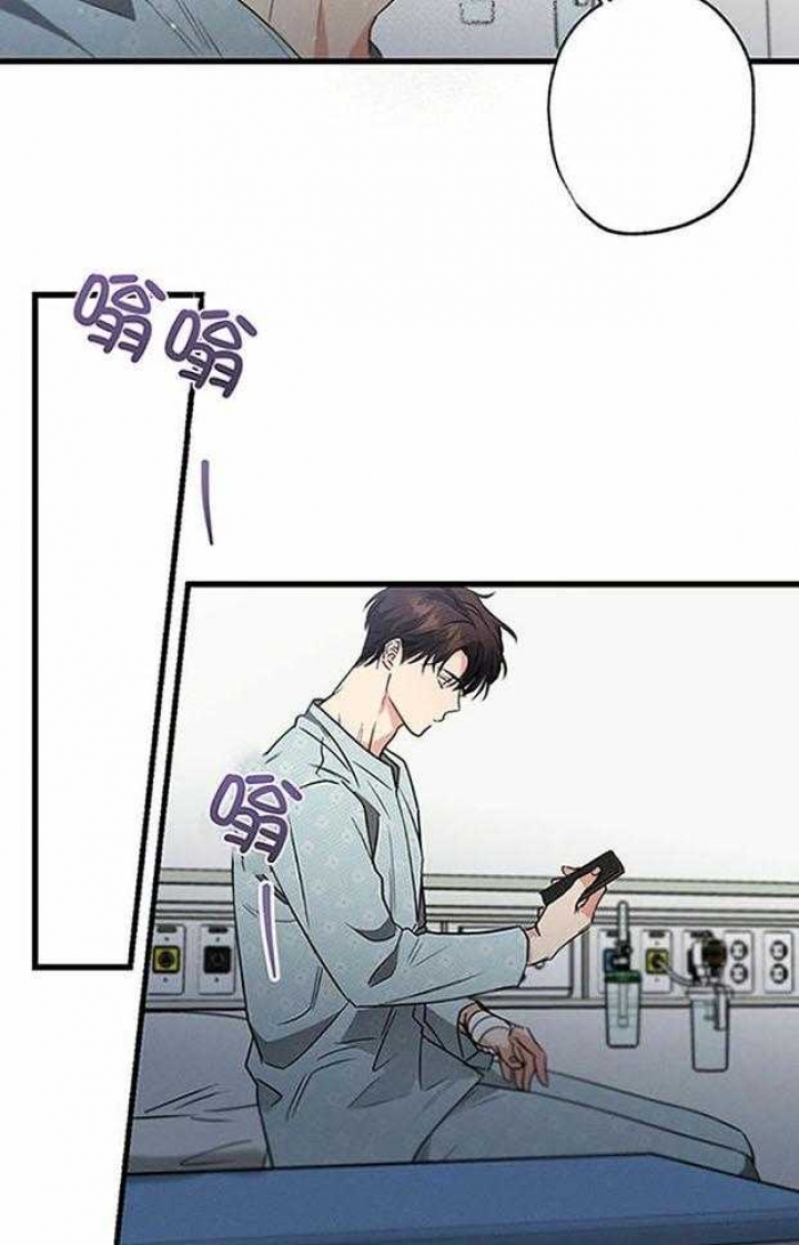 别有用心的恋爱史biman漫画,第106话1图