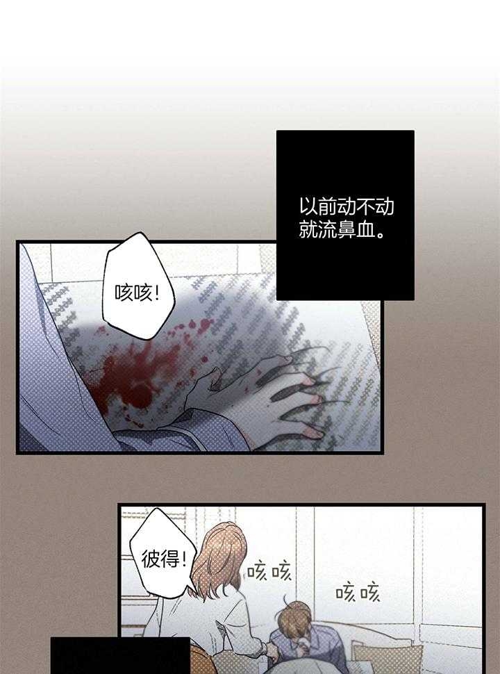 别有用心的恋爱史小说全文免费阅读漫画,第85话1图