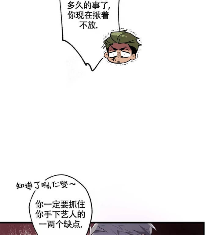 别有用心的恋爱史biman漫画,第34话1图