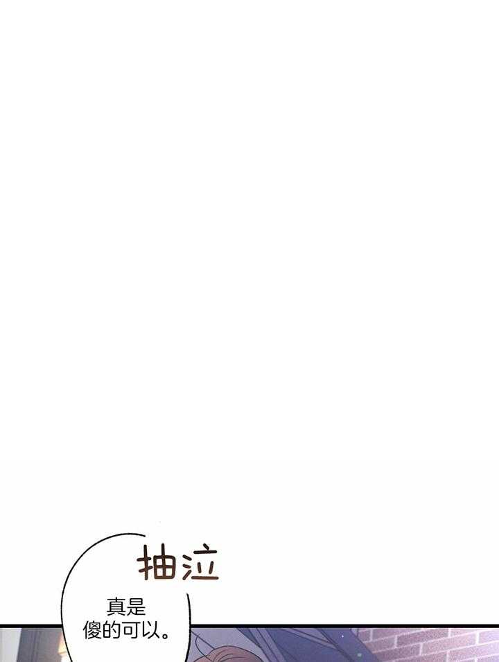 别有用心的恋爱史讲什么漫画,第117话1图