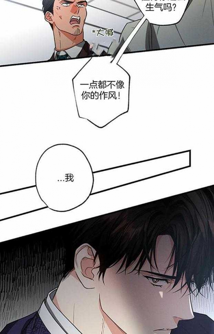 别有用心的恋爱史完整漫画,第106话2图