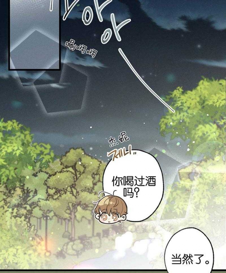 别有用心的恋爱史小说全文免费阅读漫画,第66话1图