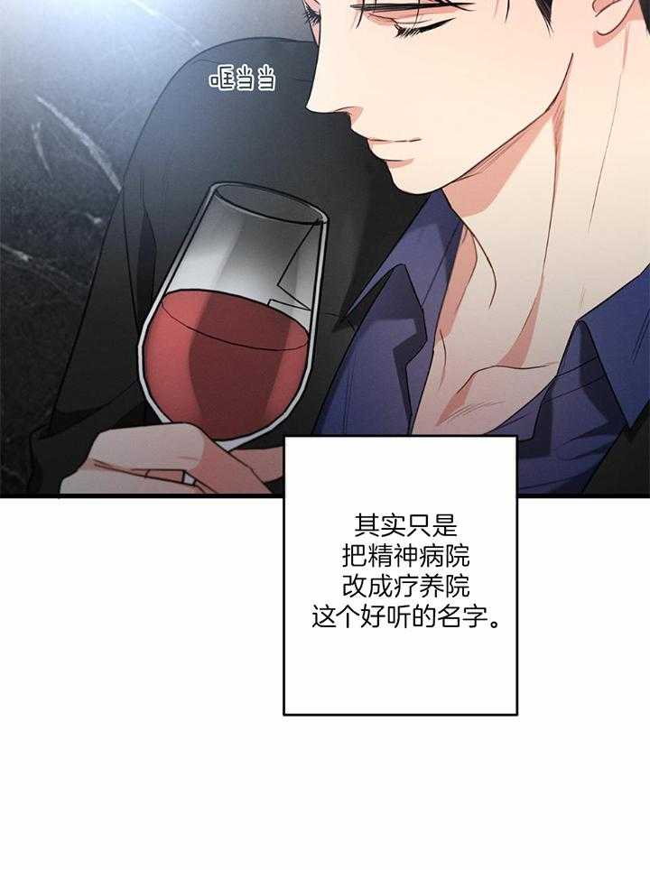 别有用心的恋爱史biman漫画,第117话1图