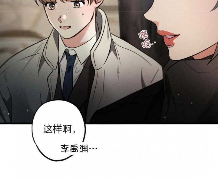 别有用心的恋爱史漫画,第78话2图