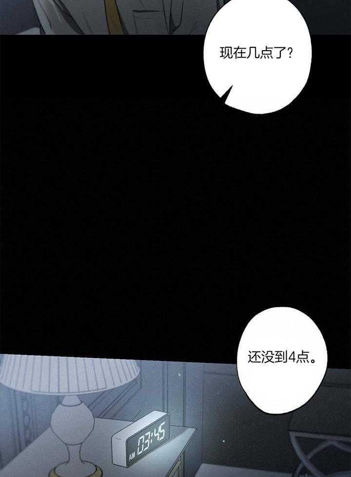 别有用心的恋爱史话题漫画,第90话2图