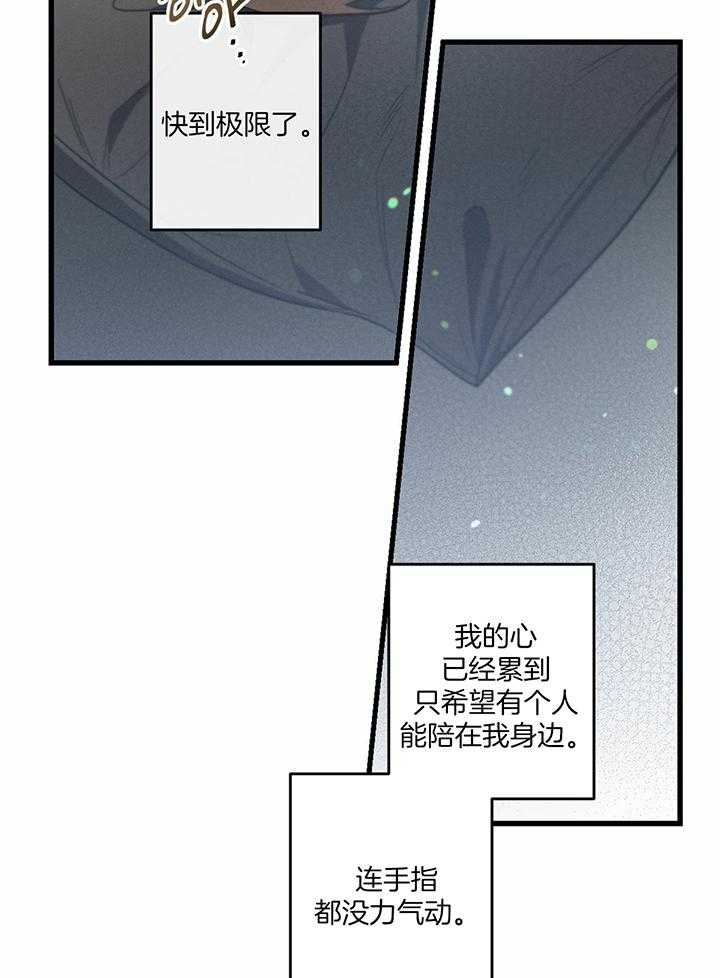 别有用心的恋爱史biman漫画,第86话2图