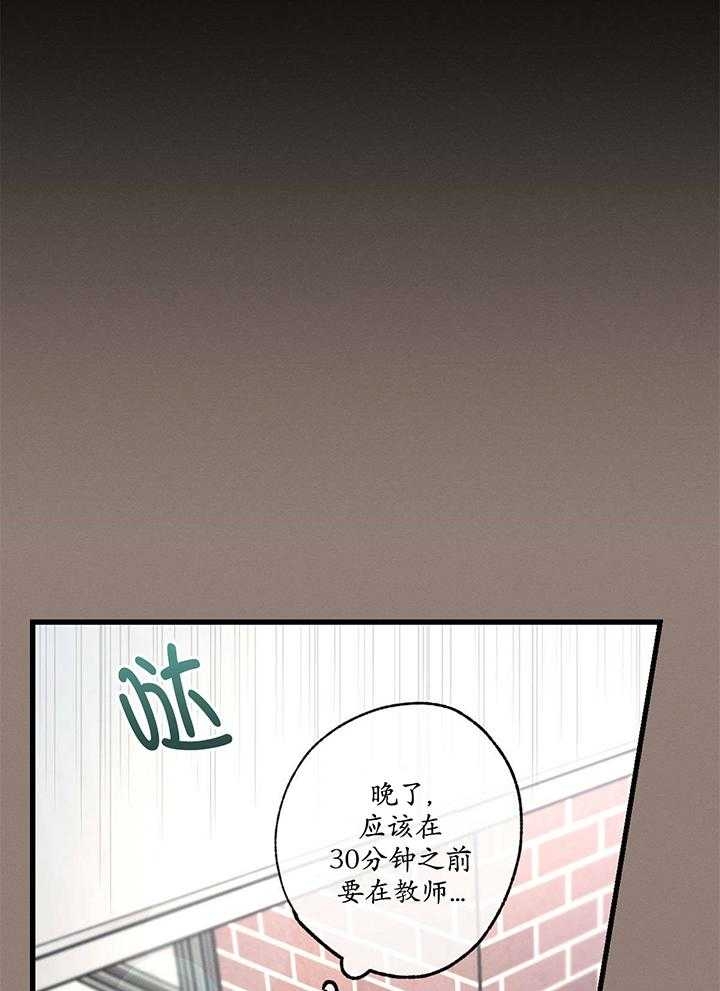 别有用心的恋爱史漫画别名漫画,第96话2图