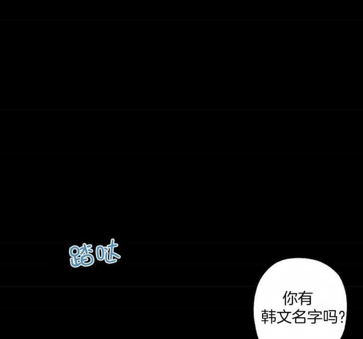 别有用心的恋爱史biman漫画,第76话1图