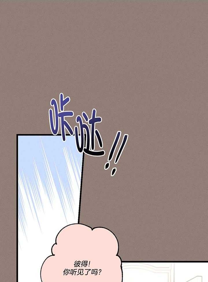 别有用心的恋爱史讲啥漫画,第94话1图