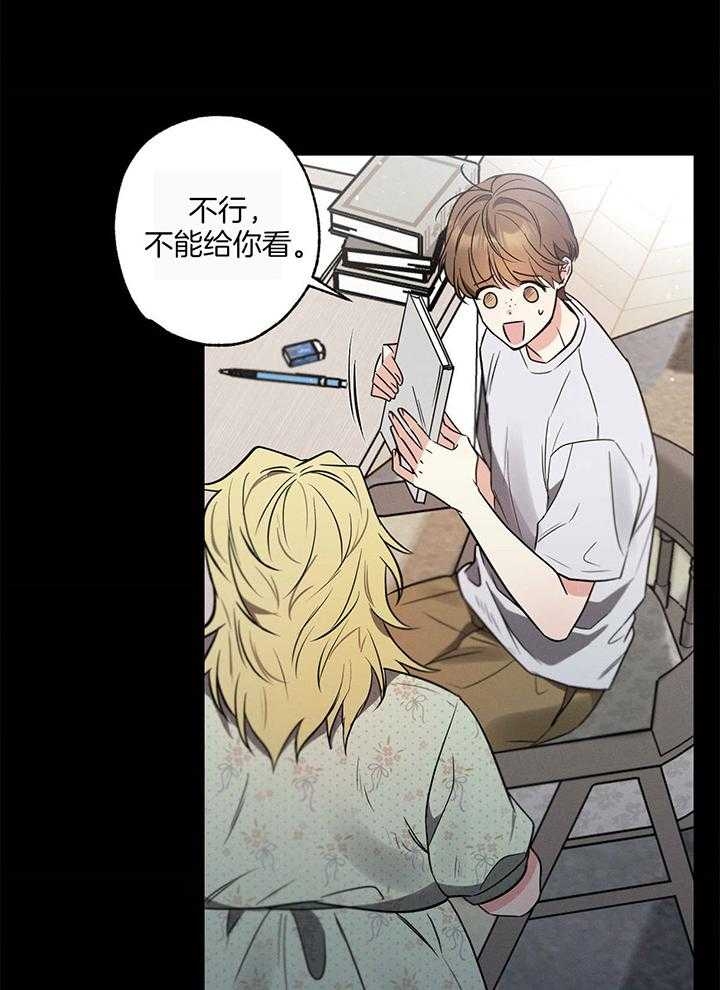 别有用心的恋爱史2漫画,第99话2图