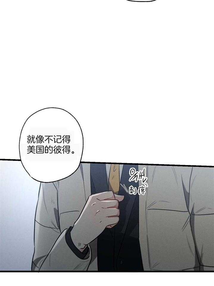 别有用心的恋爱史biman漫画,第98话2图