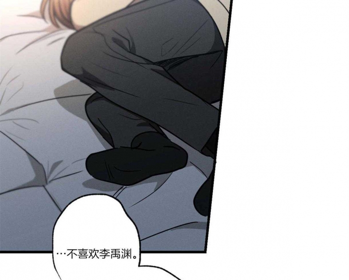 别有用心的恋爱史漫画,第61话2图