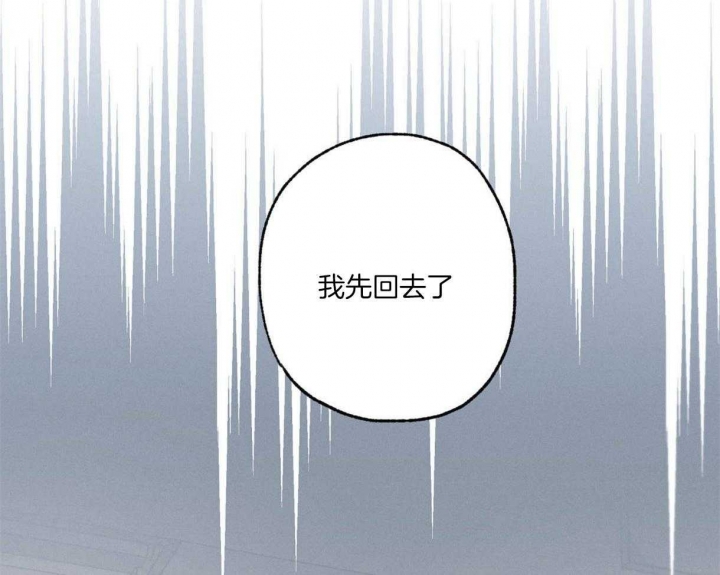 别有用心的恋爱史解读漫画,第62话2图