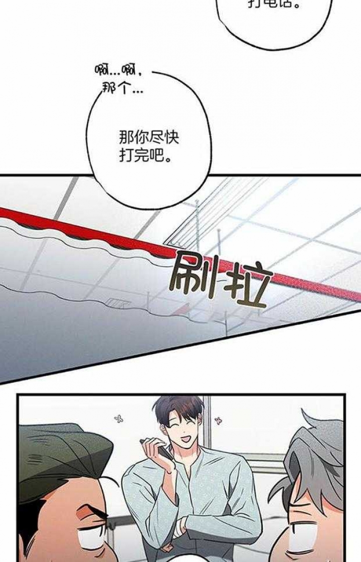 别有用心的恋爱史biman漫画,第106话2图