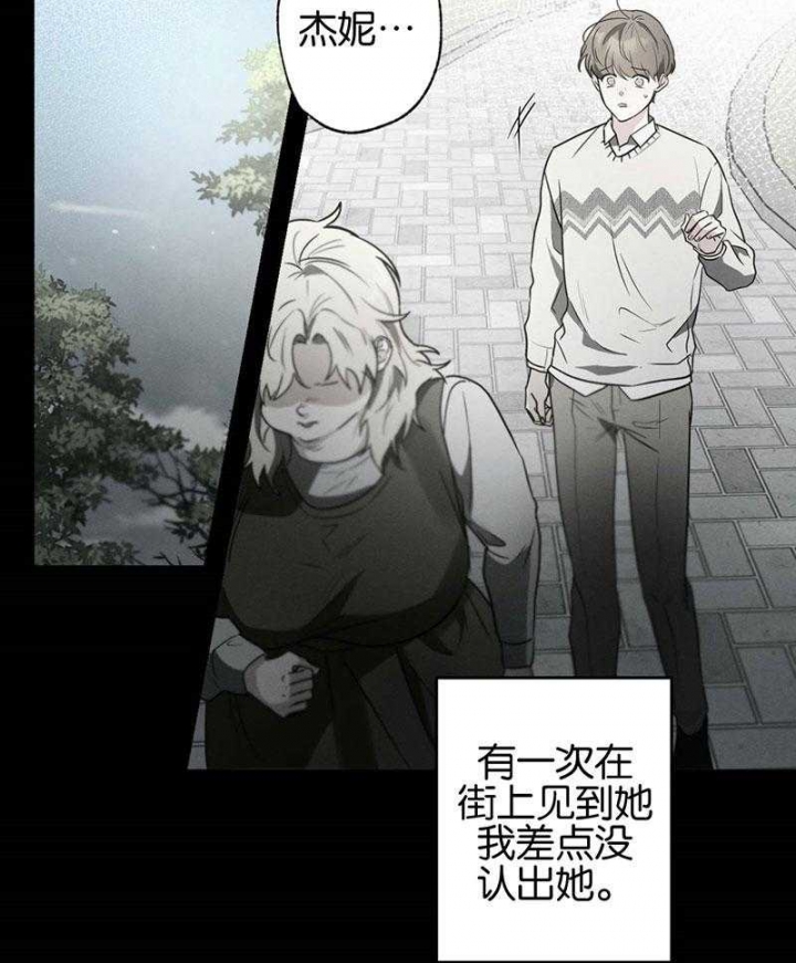 别有用心的恋爱史biman漫画,第66话2图