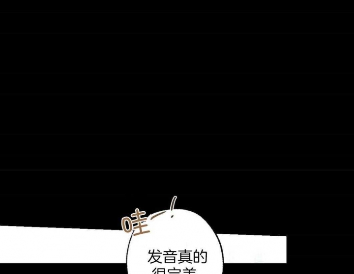 别有用心的恋爱史小说网盘漫画,第77话1图