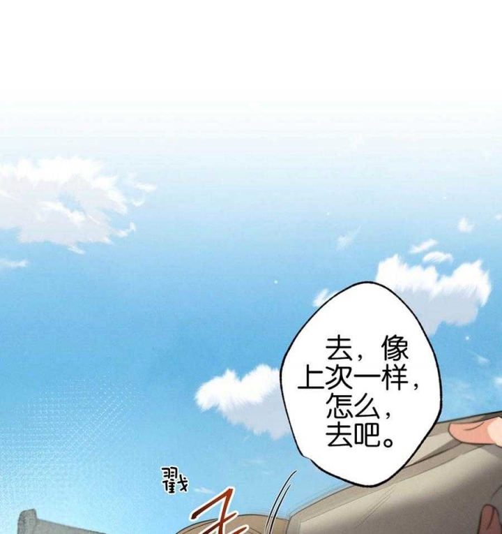 别有用心的恋爱史讲什么漫画,第70话2图